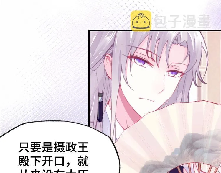 第5话 等一等 第93页
