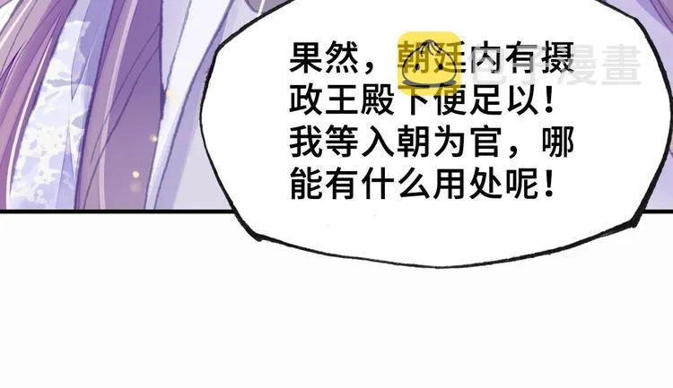 第5话 等一等 第96页