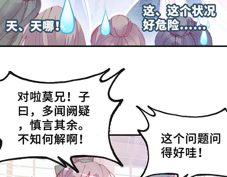 第5话 等一等 第100页