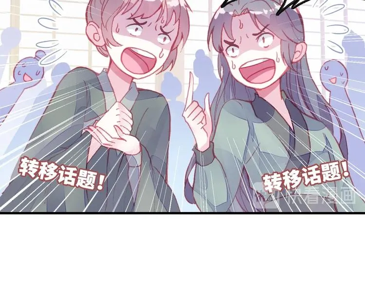 第5话 等一等 第101页