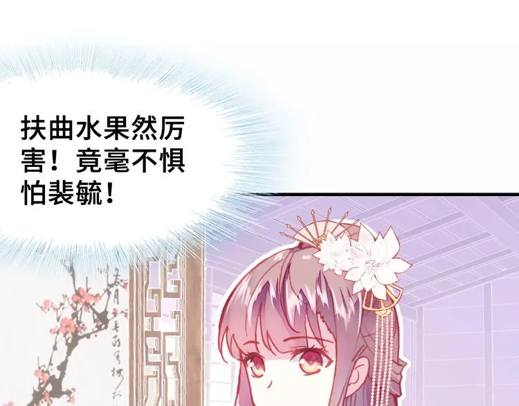 第5话 等一等 第103页