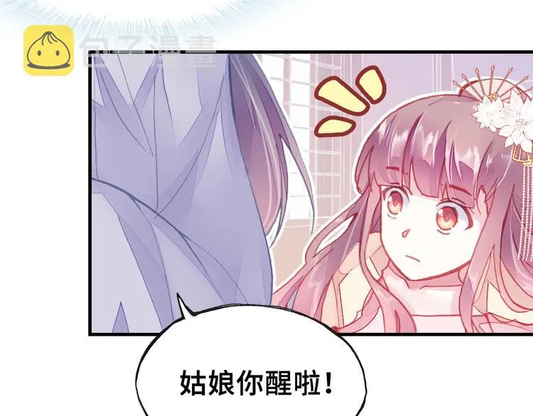 第5话 等一等 第114页