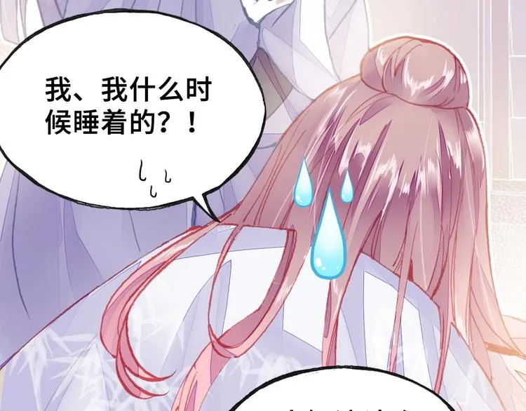 第5话 等一等 第117页