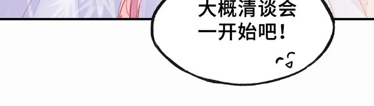 第5话 等一等 第118页