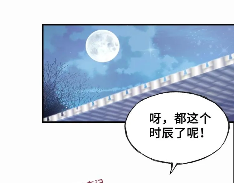 第5话 等一等 第119页