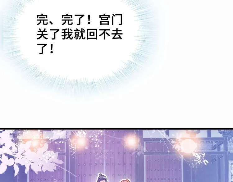 第5话 等一等 第121页