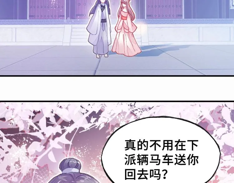 第5话 等一等 第122页