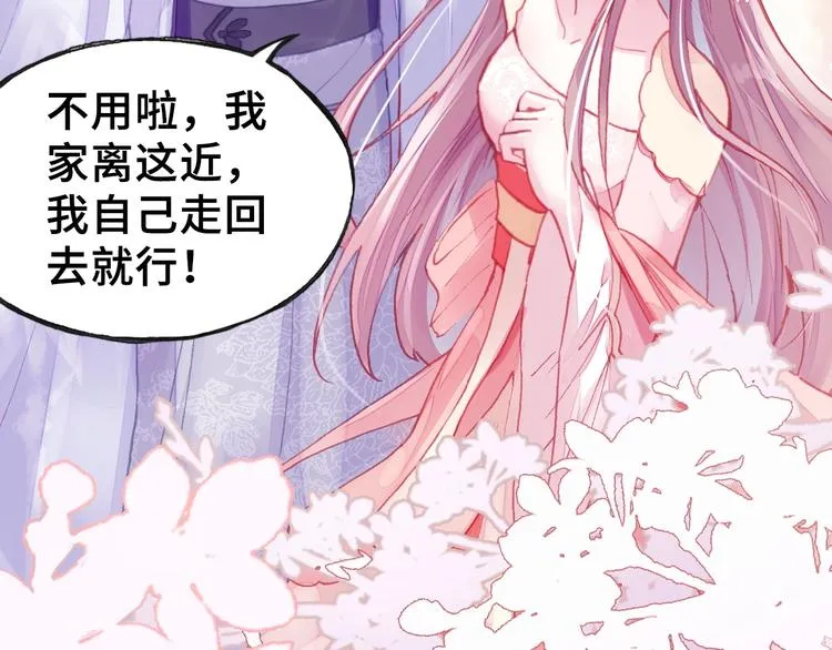 第5话 等一等 第124页