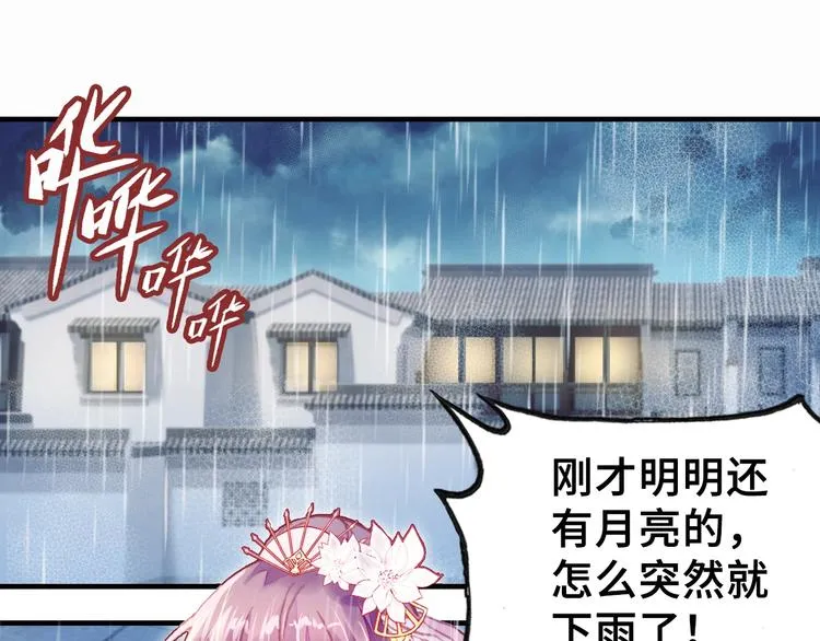 第6话 深夜小巷 第5页