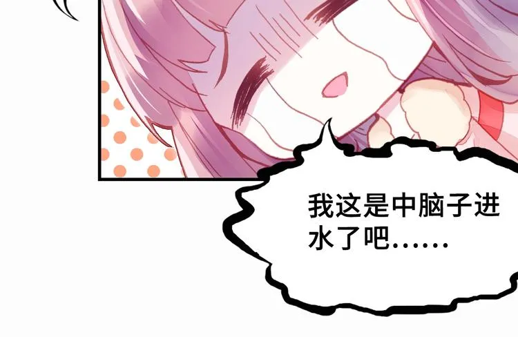 第6话 深夜小巷 第8页