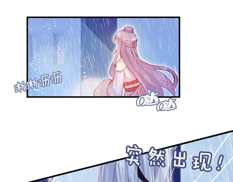 第6话 深夜小巷 第9页