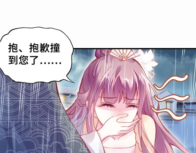 第6话 深夜小巷 第14页