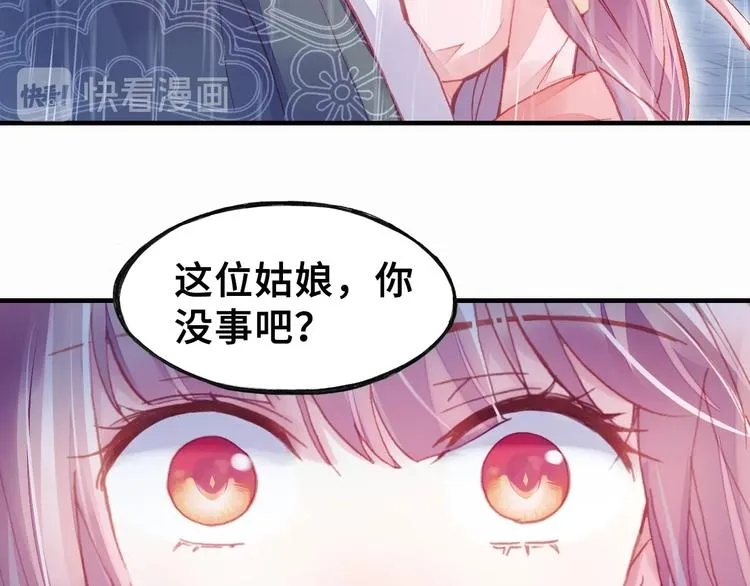 第6话 深夜小巷 第15页