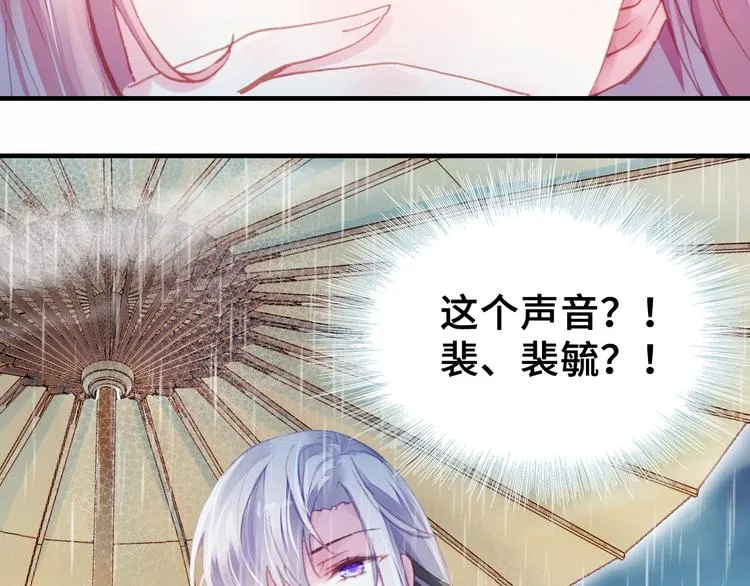 第6话 深夜小巷 第16页
