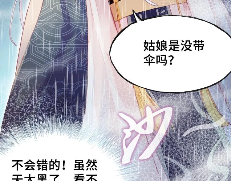 第6话 深夜小巷 第18页