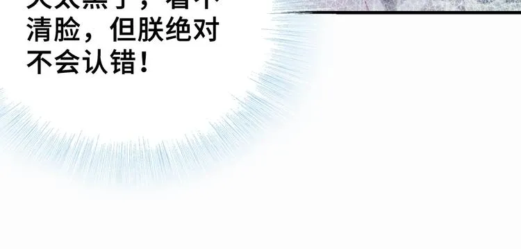 第6话 深夜小巷 第19页