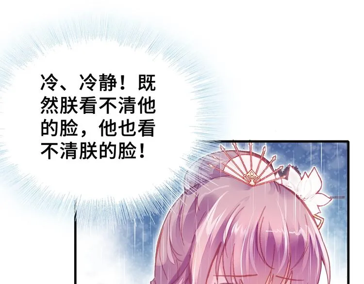 第6话 深夜小巷 第20页