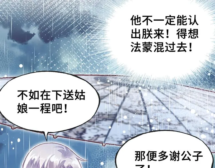 第6话 深夜小巷 第22页
