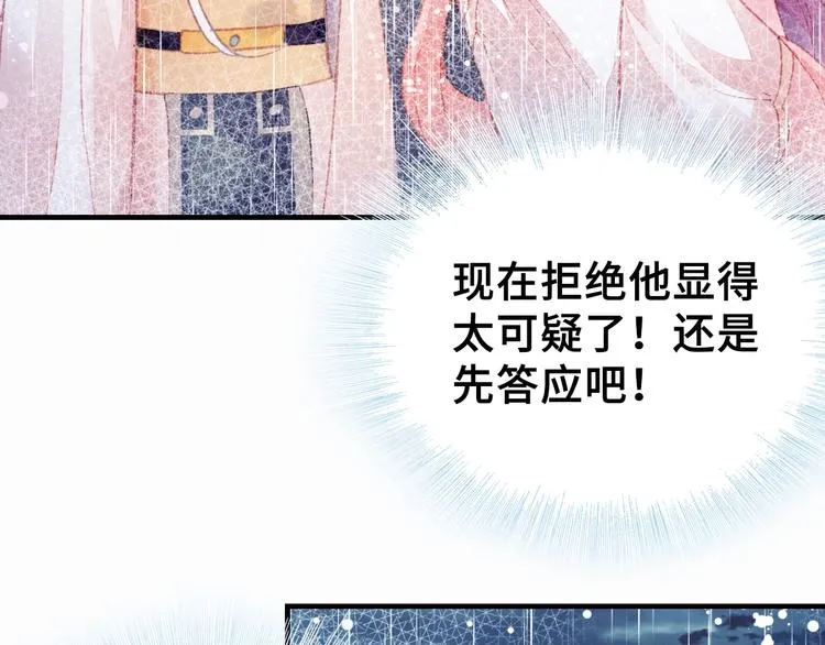 第6话 深夜小巷 第24页