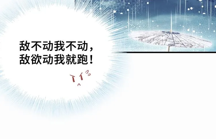 第6话 深夜小巷 第25页