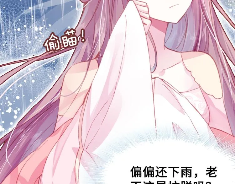 第6话 深夜小巷 第28页