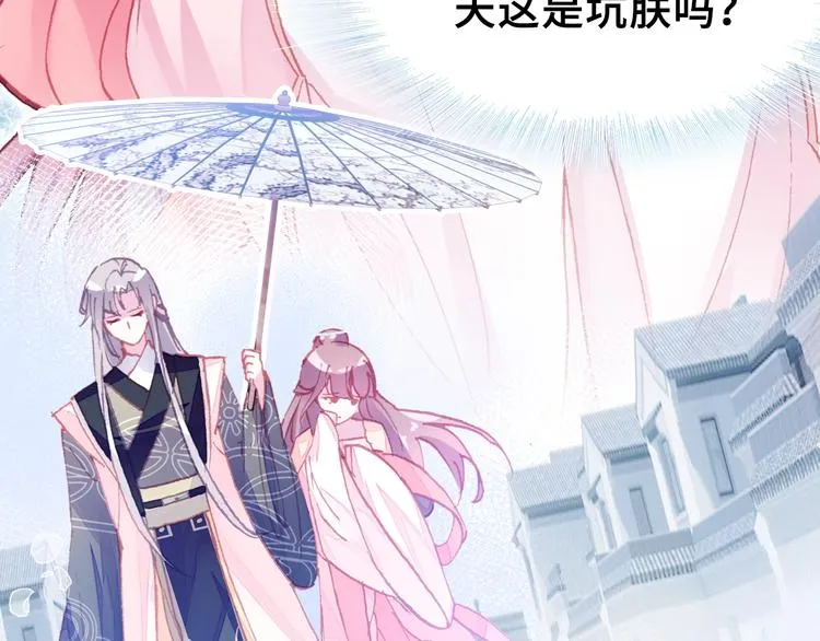 第6话 深夜小巷 第29页