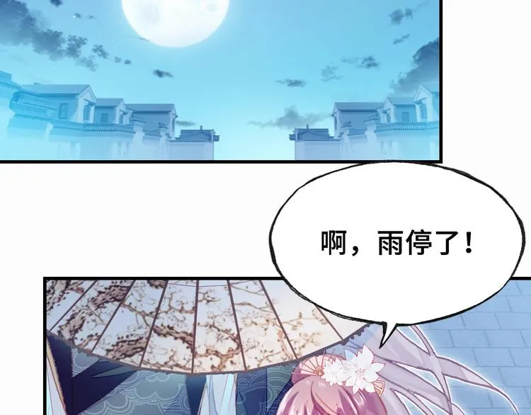 第6话 深夜小巷 第34页