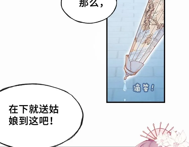 第6话 深夜小巷 第36页