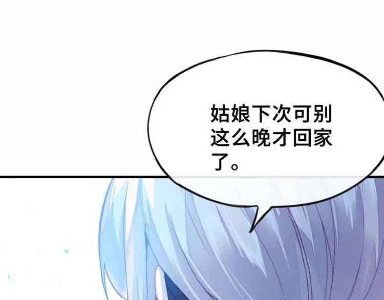 第6话 深夜小巷 第39页