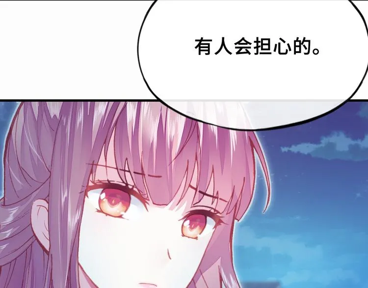 第6话 深夜小巷 第41页