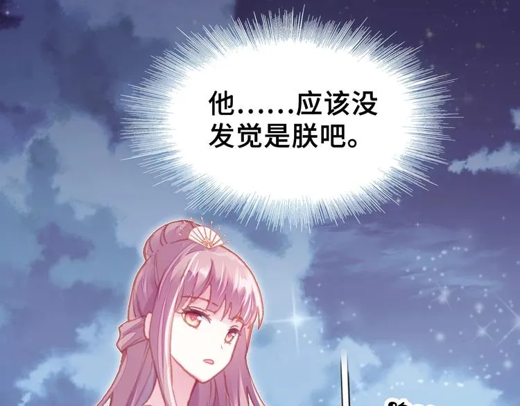 第6话 深夜小巷 第45页