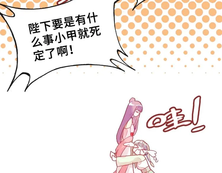 第6话 深夜小巷 第49页