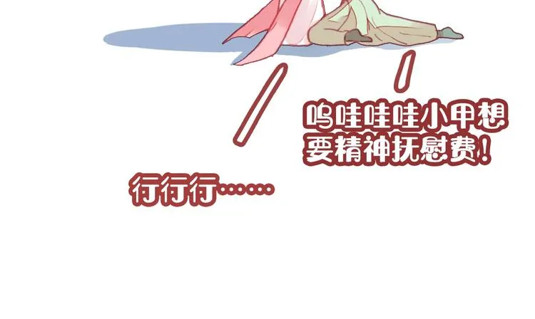 第6话 深夜小巷 第50页
