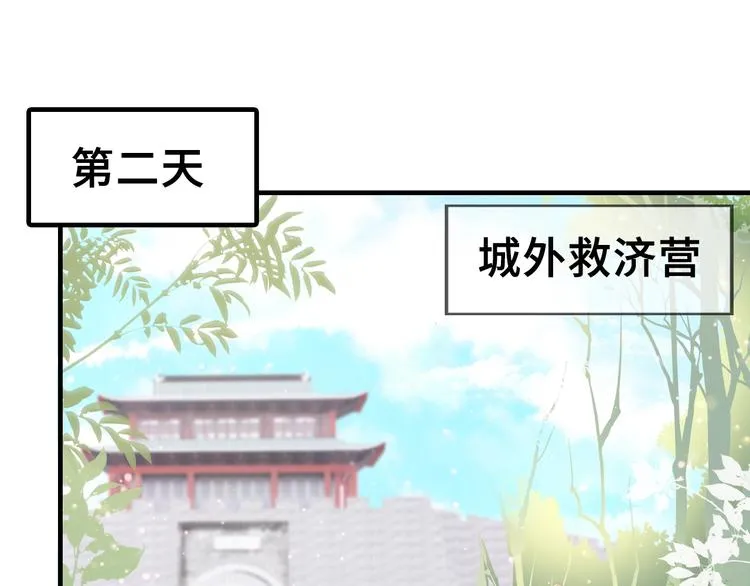 第6话 深夜小巷 第51页
