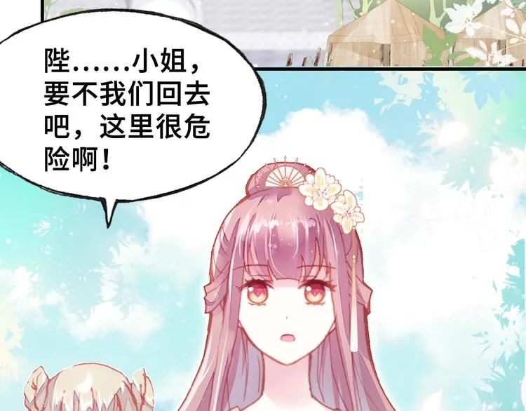 第6话 深夜小巷 第52页