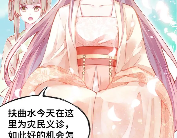 第6话 深夜小巷 第53页