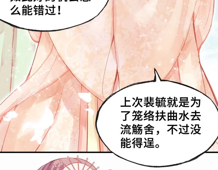 第6话 深夜小巷 第54页