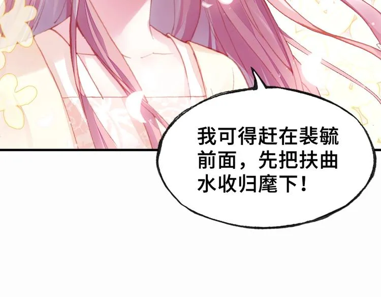 第6话 深夜小巷 第56页