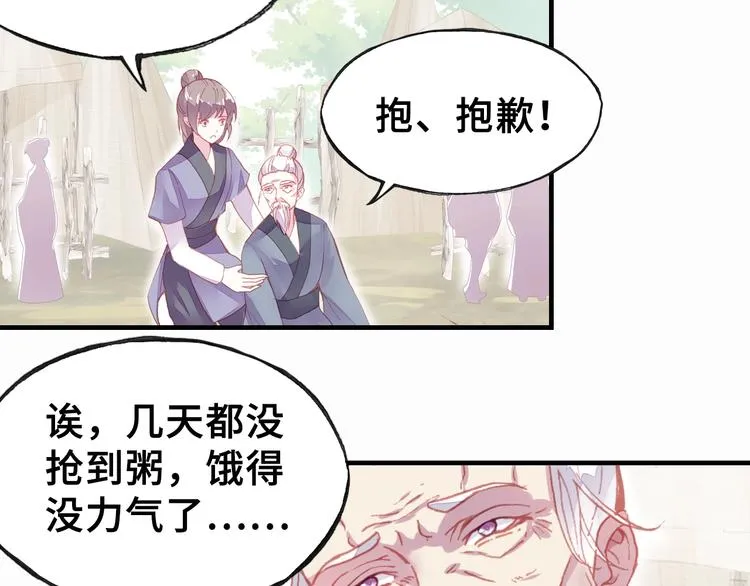 第6话 深夜小巷 第58页