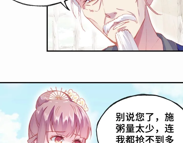 第6话 深夜小巷 第59页