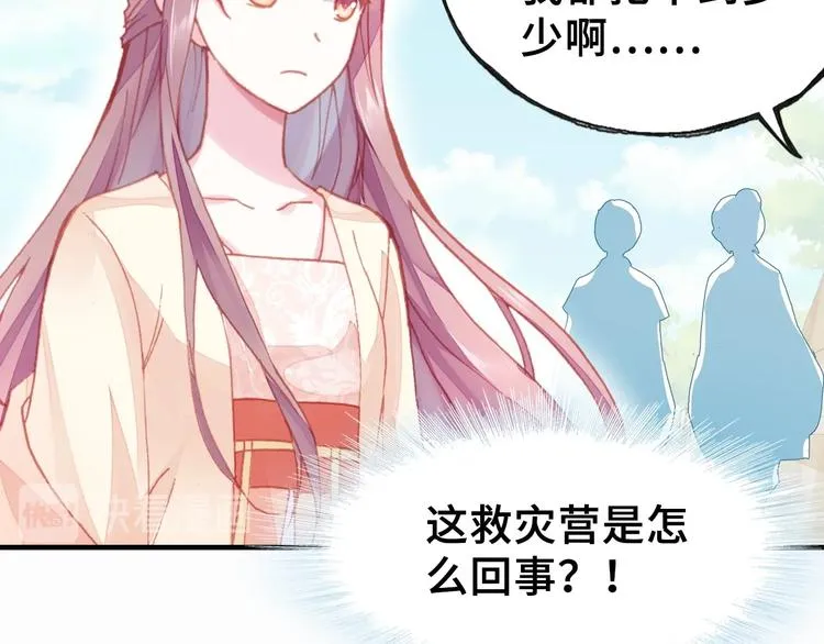 第6话 深夜小巷 第60页
