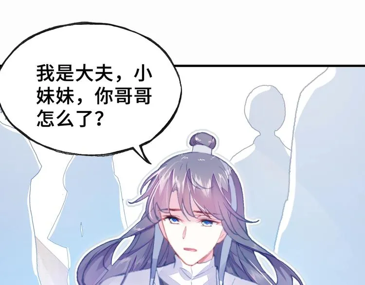 第6话 深夜小巷 第67页
