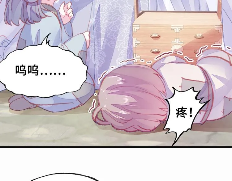 第6话 深夜小巷 第69页