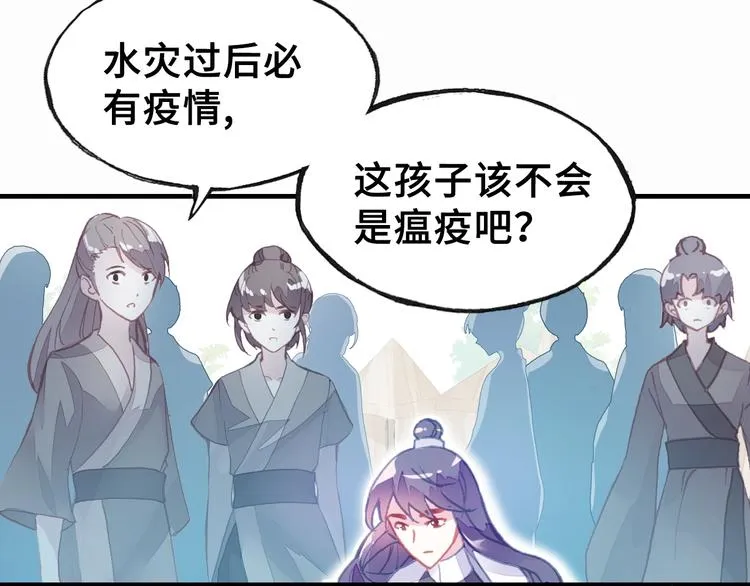 第6话 深夜小巷 第70页