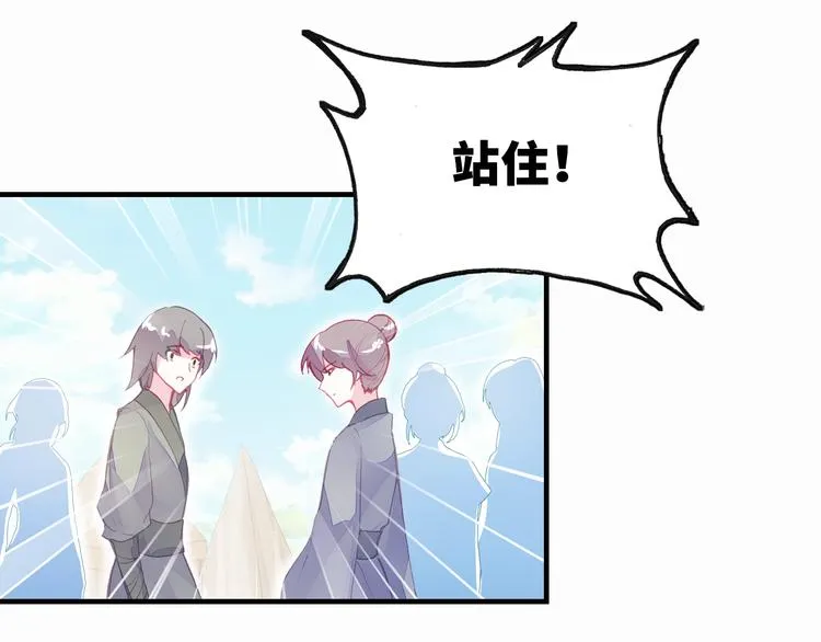 第6话 深夜小巷 第72页