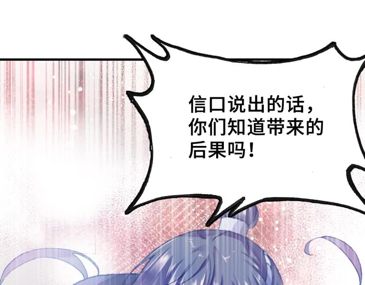 第6话 深夜小巷 第74页