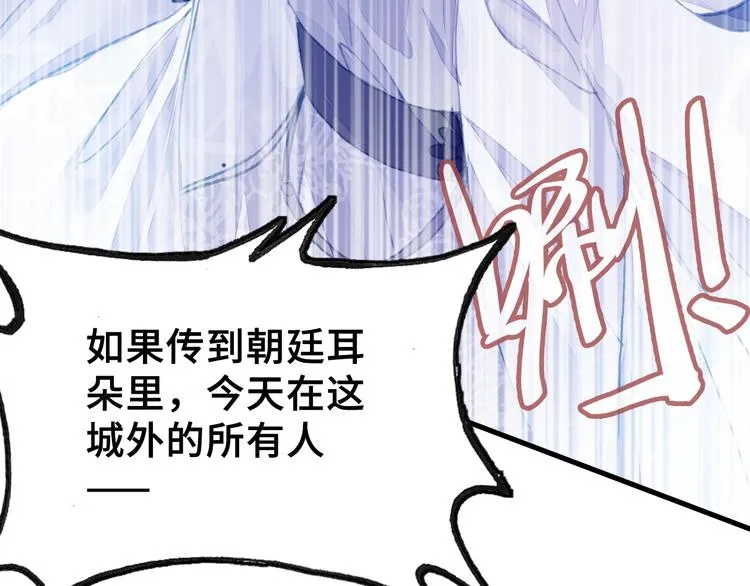 第6话 深夜小巷 第76页