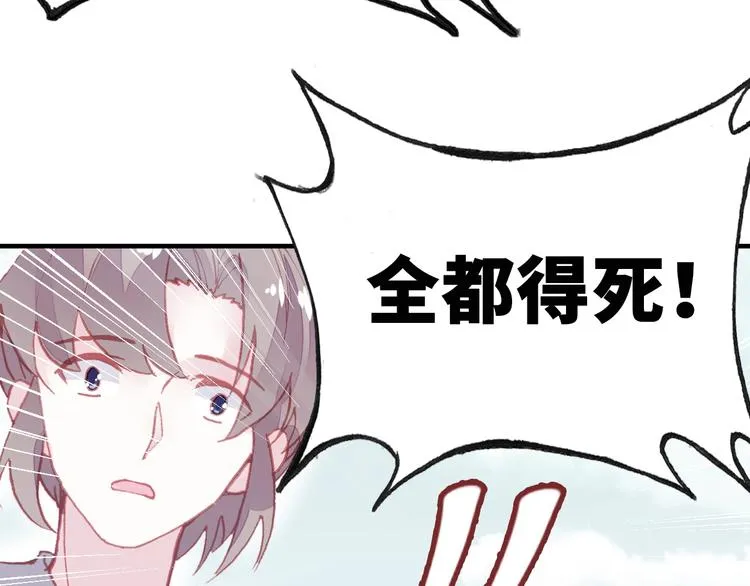 第6话 深夜小巷 第77页