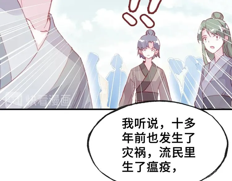 第6话 深夜小巷 第78页
