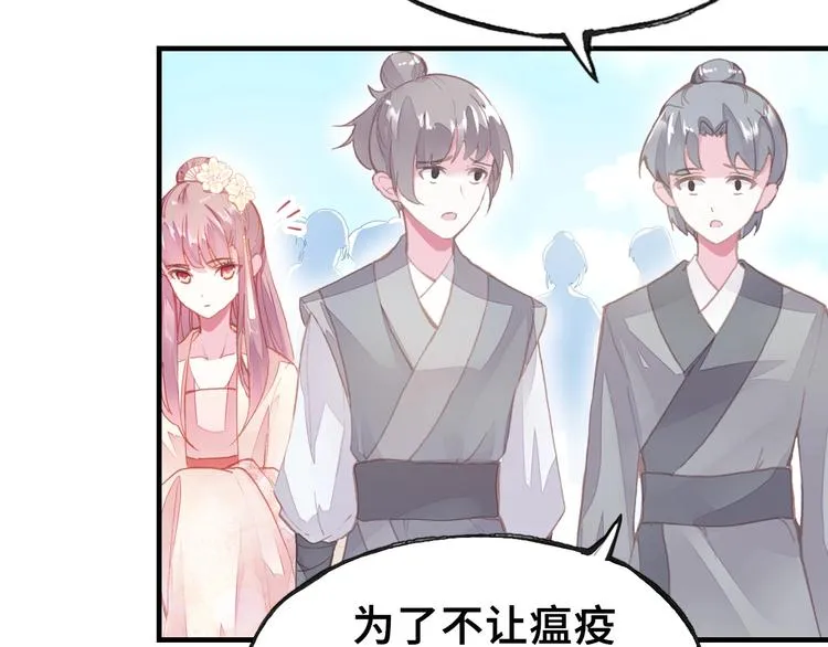 第6话 深夜小巷 第79页